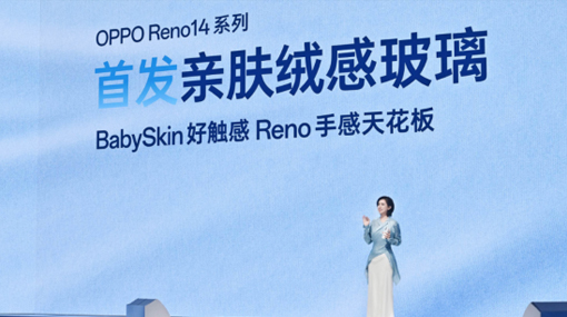 ӰcAIYϣOPPO Reno14ϵаl ¶x֙CƼ淨