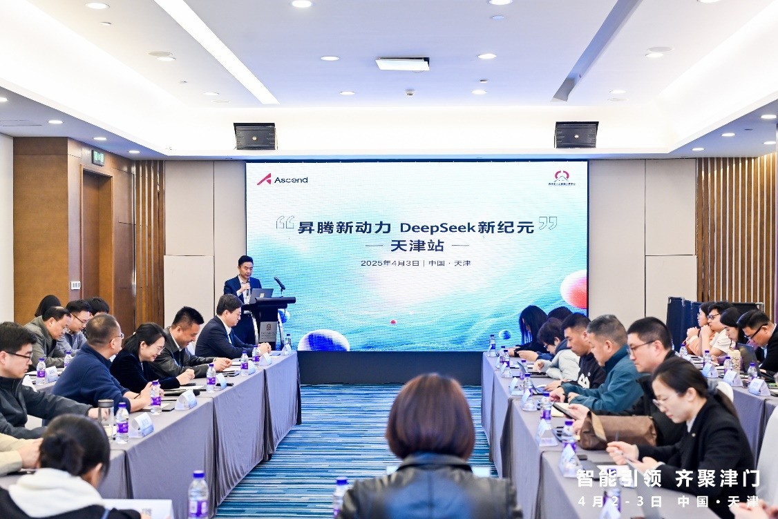 普惠算力驅動,天津市人工智能計算中心賦能千行百業